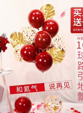 结婚礼装饰红色气球桌飘开业地支架场景布置生日宴会立柱路引