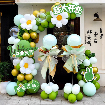 51劳动节春季绿色开业庆典