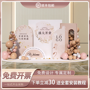 开业周年庆活动气球店铺公司商场门口装饰布置背景墙定制kt板气氛