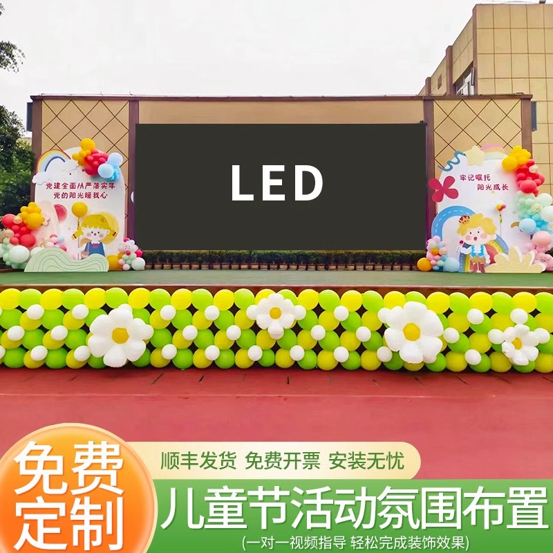 幼儿园毕业典礼活动舞台