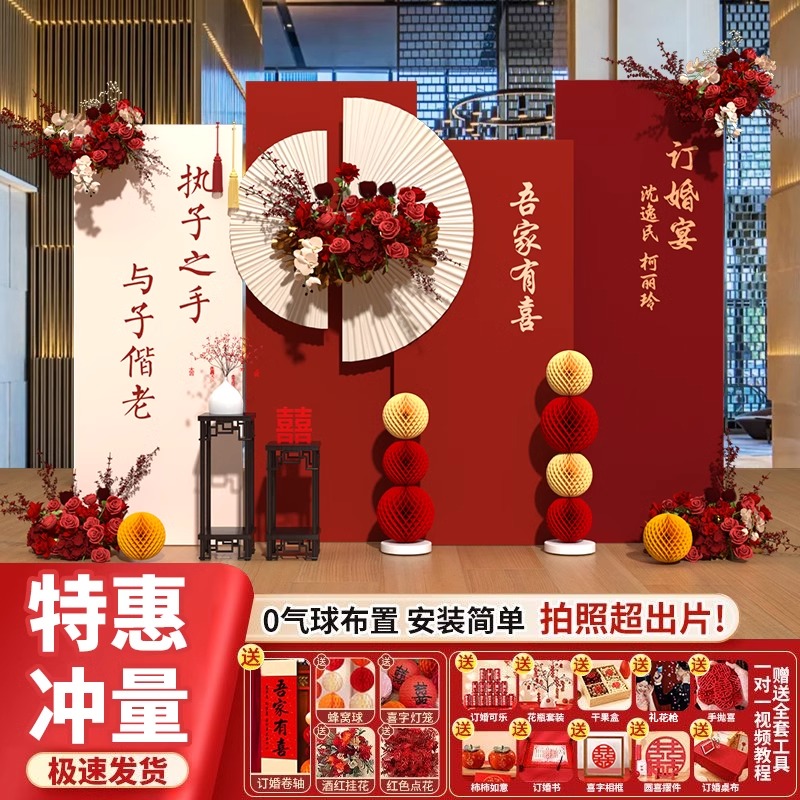 订婚布置装饰道具背景墙