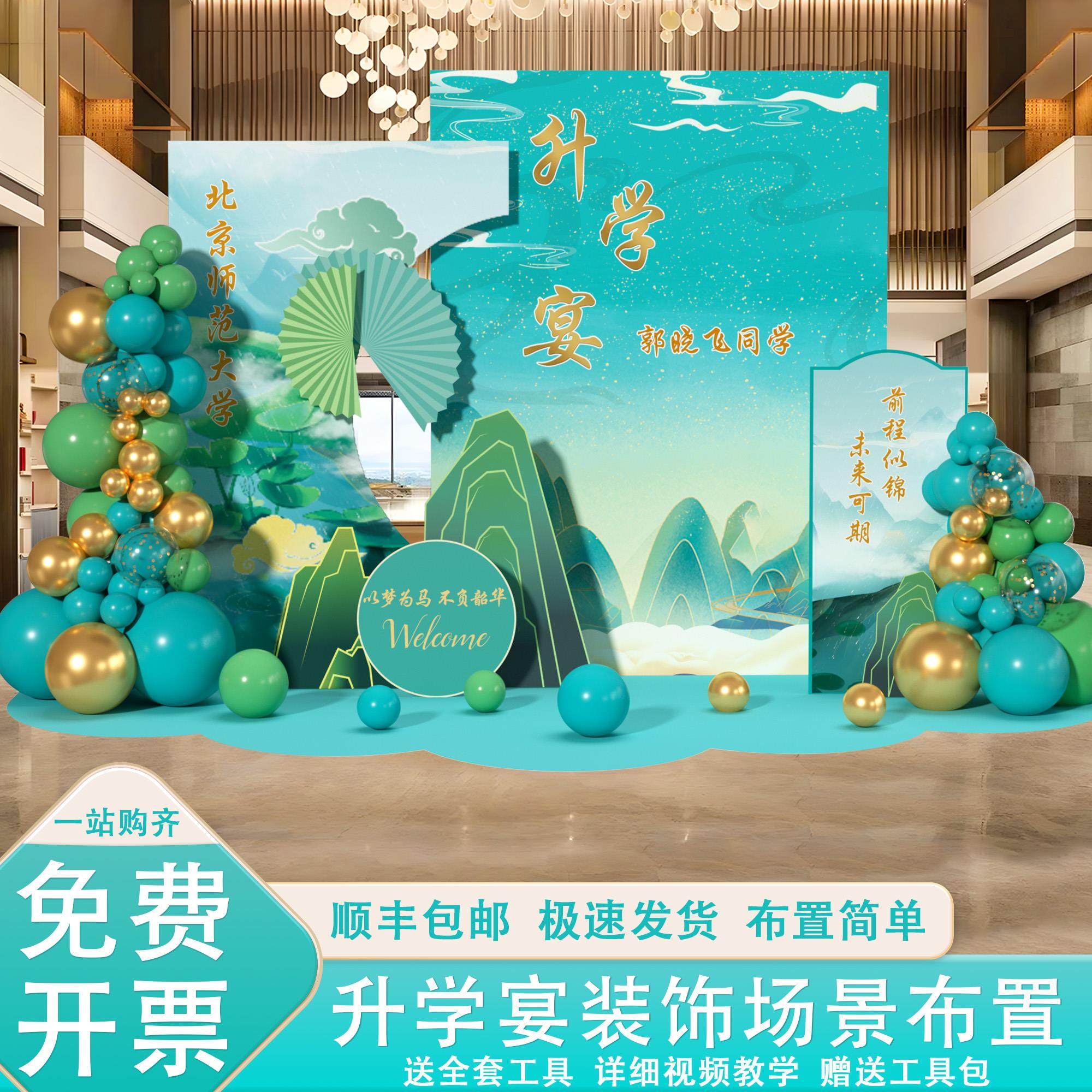 升学宴场景布置考大学金榜题名酒店会场氛围感气球背景墙kt板装饰,节庆用品/礼品,气球,淘宝优惠券,粉丝福利购,淘宝优惠卷