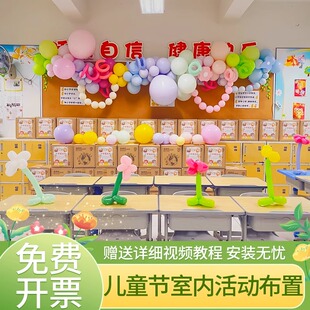毕业升学气球装饰班级教室氛围感布置幼儿园学校地桌飘场景道具