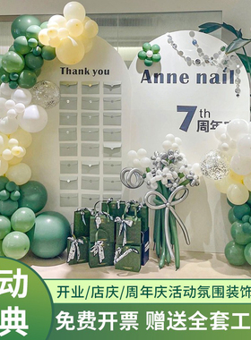 绿色周年庆开业店庆气氛场景布置气球装饰瑜伽商场活动氛围背景板