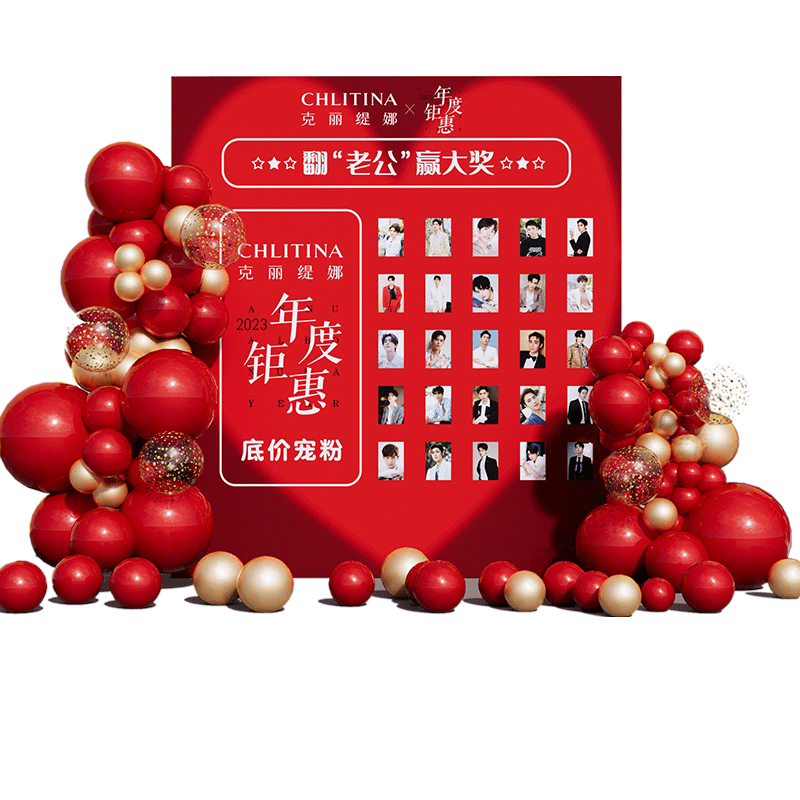 开业周年庆红包照片墙抽奖氛围马年会布置美容院翻老公kt板背景墙