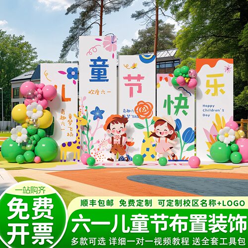 毕业升学装饰场景布置