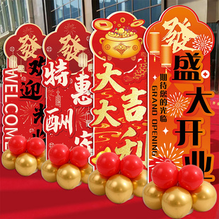 开业场景气氛布置装饰道具开业大吉kt板展示牌周年装饰气球仪式感