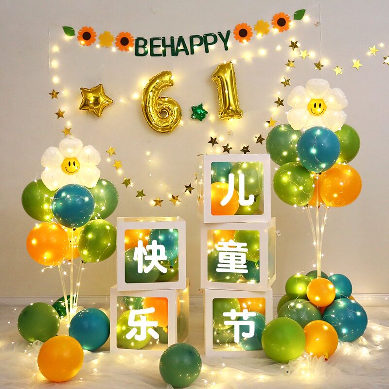 六一儿童节幼儿园气球盒子立柱装饰生日派对仪式雏菊花朵礼盒布置