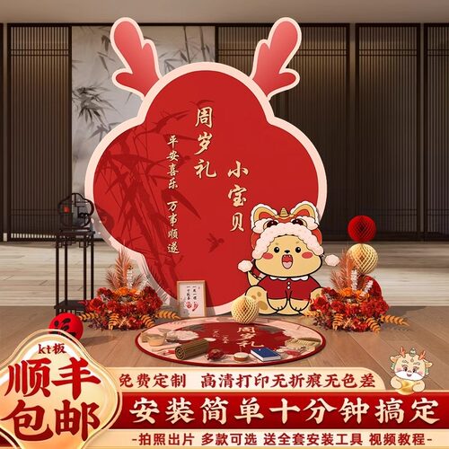 龙宝宝周岁宴生日布置场景装饰