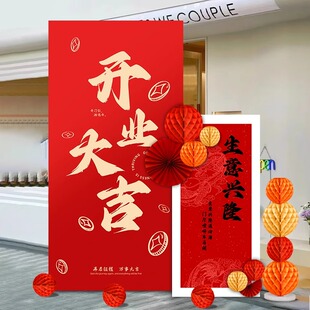 盛大开业装饰商场门店铺周年庆典促销活动氛围场景布置背景墙kt板
