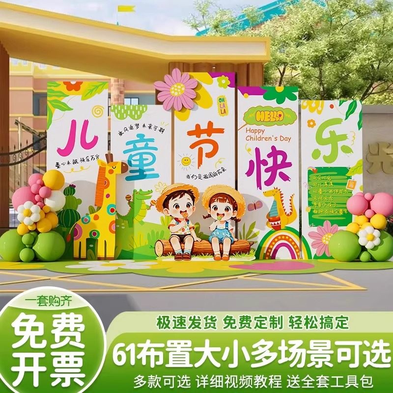 毕业升学led舞台场景布置气球装饰幼儿园活动氛围kt展板背景墙,节庆用品/礼品,装扮布置套餐,淘宝优惠券,粉丝福利购,淘宝优惠卷