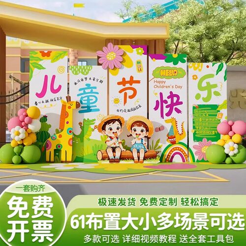 六一儿童节led舞台场景布置