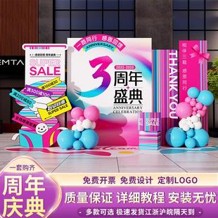 开业大吉签名墙定制kt板周年庆气球场景布置气氛装饰签到处背景墙