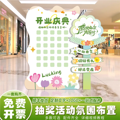周年店庆氛围布置红包墙场景装饰