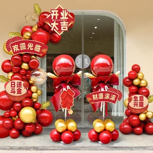 新店开业大吉拱门气球氛围装饰周年庆活动立柱高级感汽球场景布置