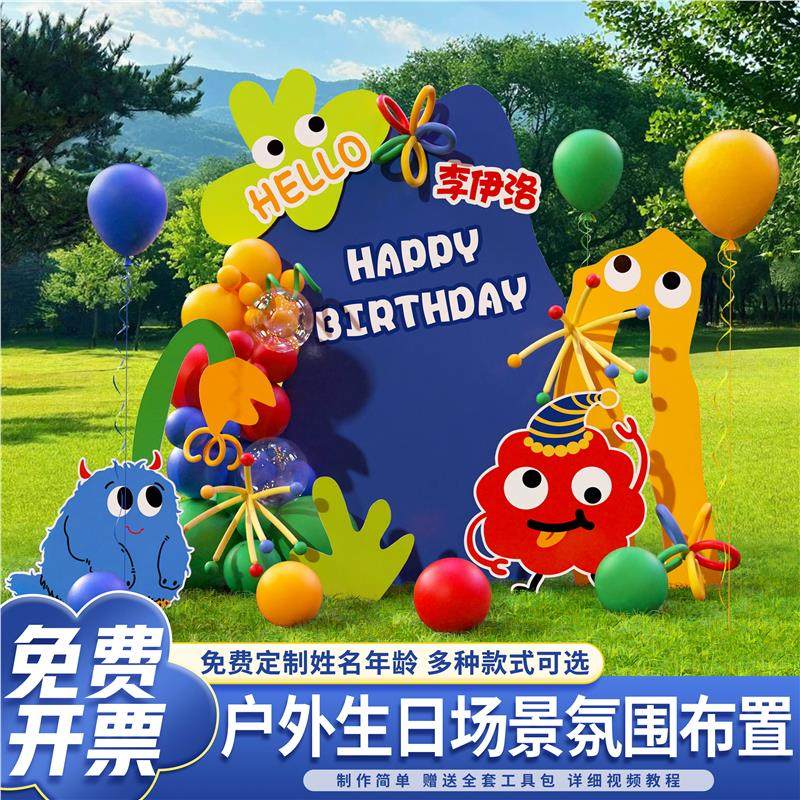 户外野餐装饰品kt板生日派对气球场景布置男女孩儿童周岁拍照道具,节庆用品/礼品,装扮布置套餐,淘宝优惠券,粉丝福利购,淘宝优惠卷