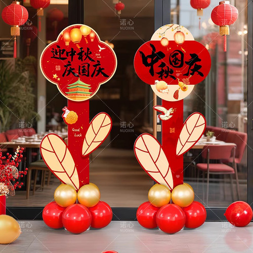 国庆节路引立牌拍照装饰品kt板