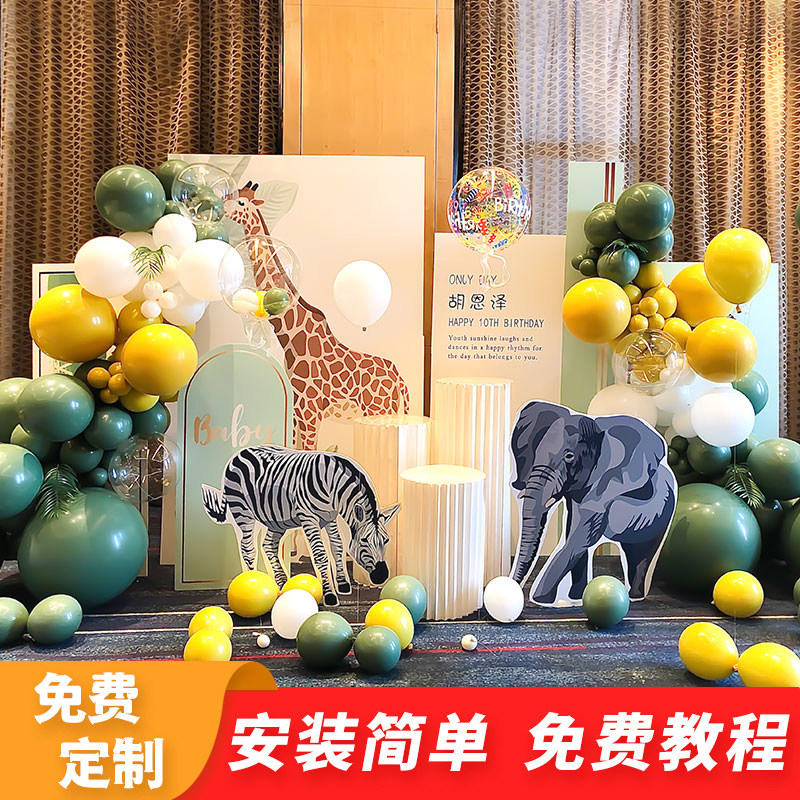 绿色 森系ins风生日装饰场景布置毕业周岁宝宝满月背景板气球kt板,节庆用品/礼品,气球,淘宝优惠券,粉丝福利购,淘宝优惠卷