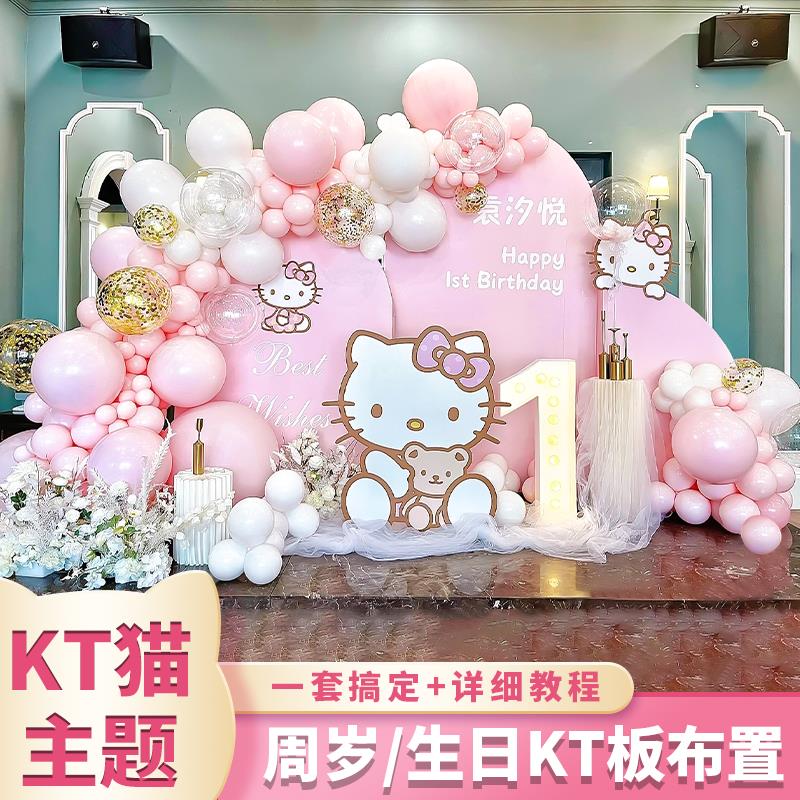 helokity凯蒂猫生日派对氛围kt板