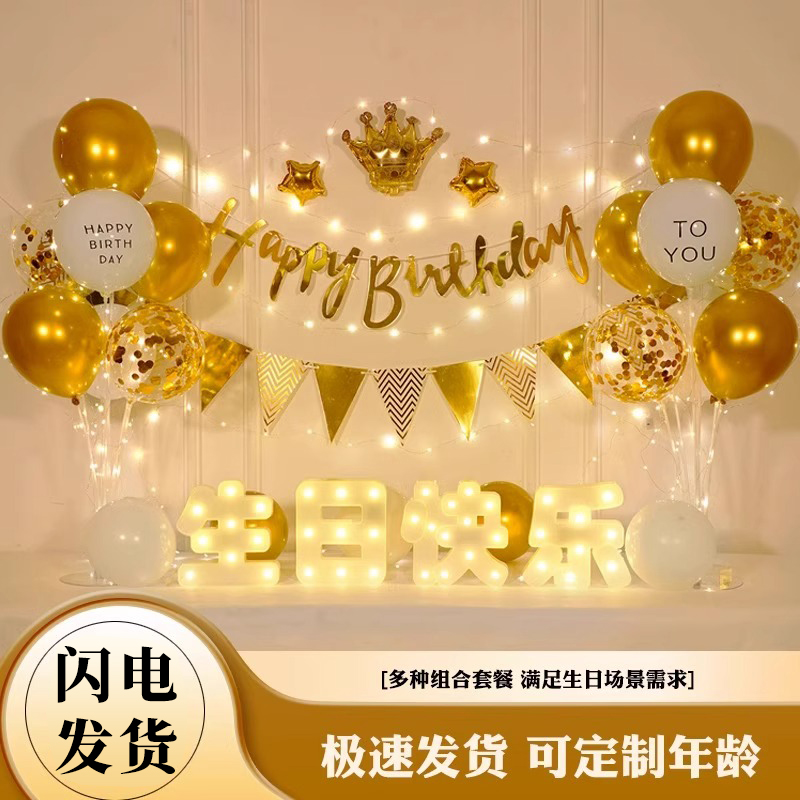 男孩女孩生日气球装饰10岁十岁快乐派对儿童场景布置背景墙网红