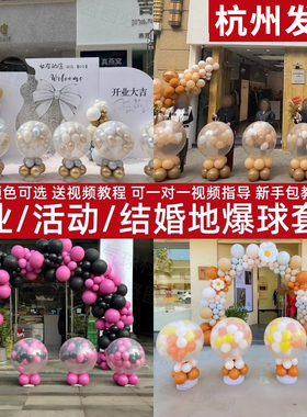 马年开业乔迁店铺活动遥控空地爆球套装结婚周年庆典气球装饰布置