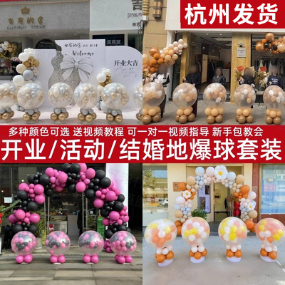 地爆球开业周年庆布置