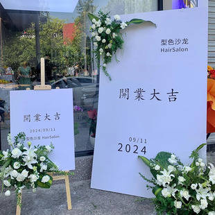 店铺开业签名墙活动布置开业周年庆庆定制LOGO背景墙场景创意KT板