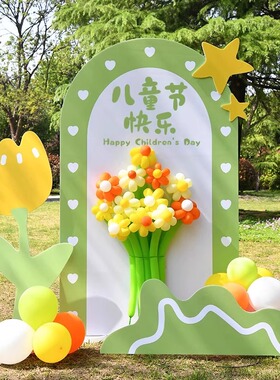 毕业升学拱门气球花朵kt板61幼儿园学校活动场景装饰布置背景墙