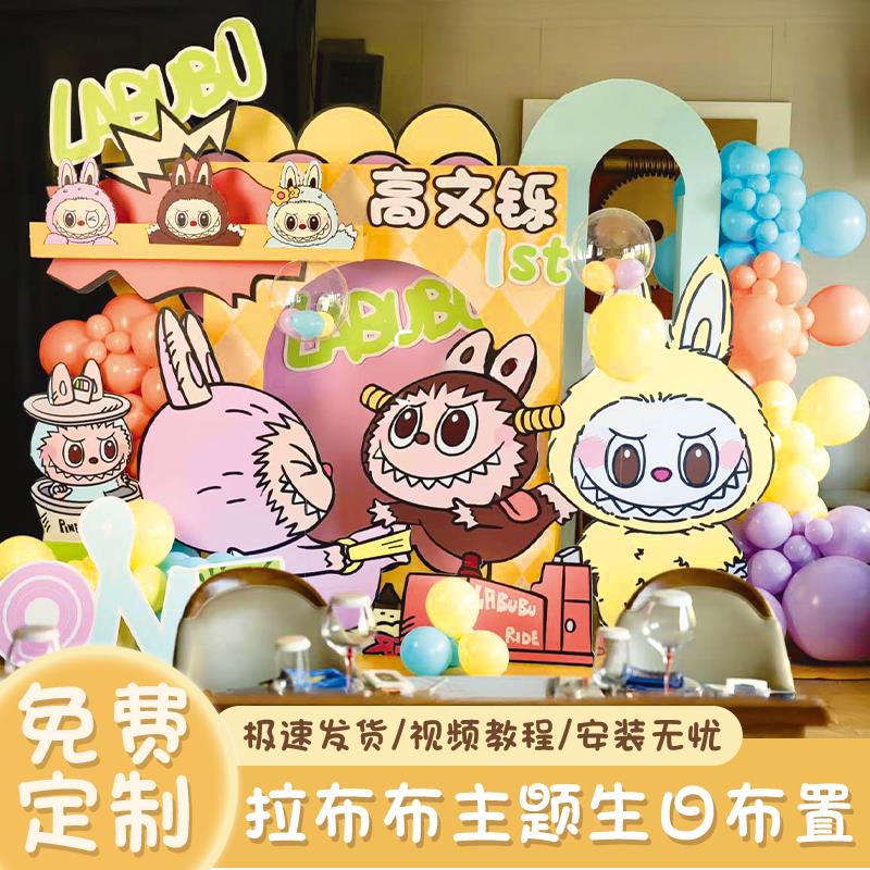 拉布生日置儿童kt板气球定