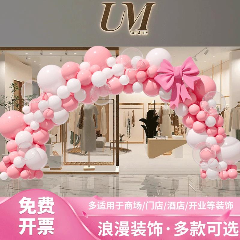商场服装珠宝店铺七夕装饰气球粉色拱门节日活动开业庆典场景布置