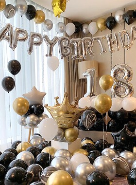 过生日快乐黑色黑白气球装饰生日派对室内布置套餐男生18岁成人