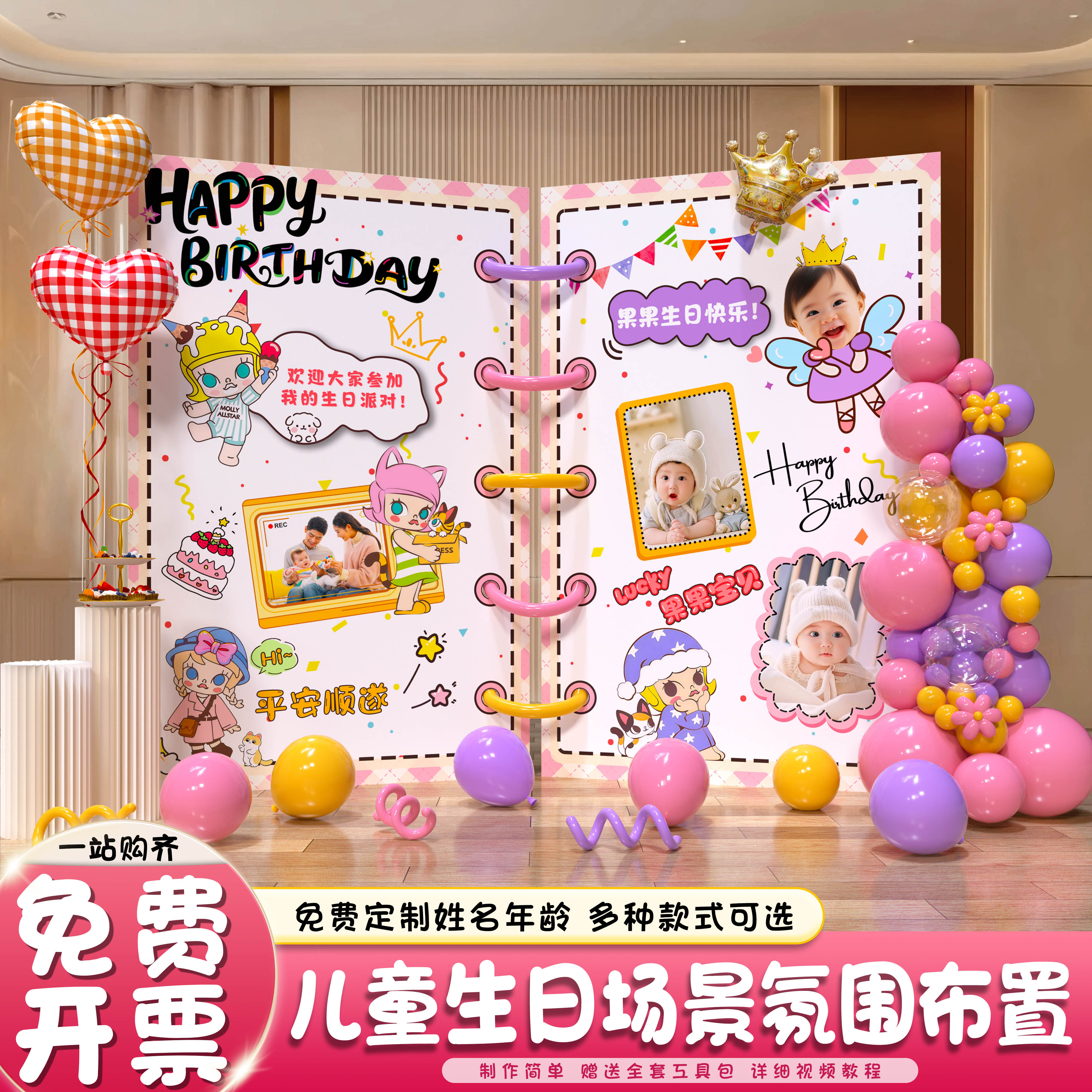 泡泡玛特主题生日氛围装饰男女孩周岁派对场景布置气球背景墙kt板,节庆用品/礼品,装扮布置套餐,淘宝优惠券,粉丝福利购,淘宝优惠卷