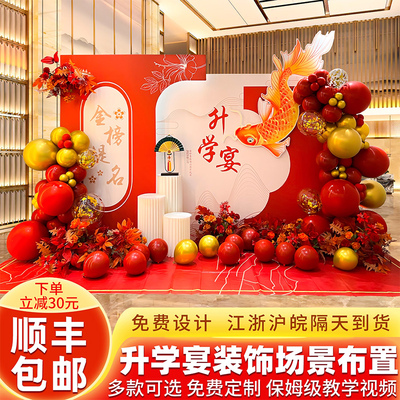 气球背景板喜庆高考大学毕业升学