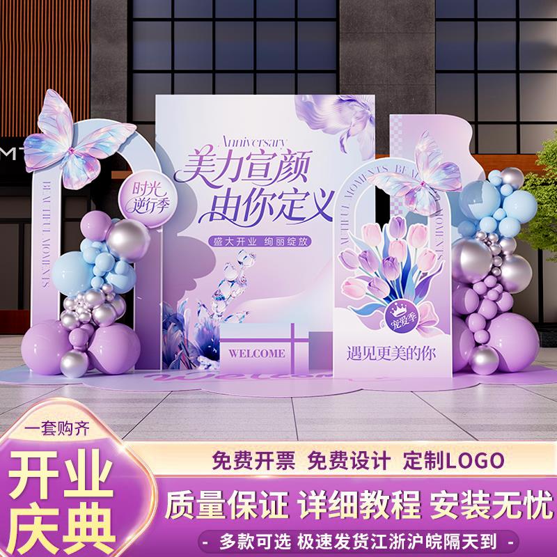 新店开业场景布置周年庆公司瑜伽馆店铺活动装饰气氛围背景墙kt板