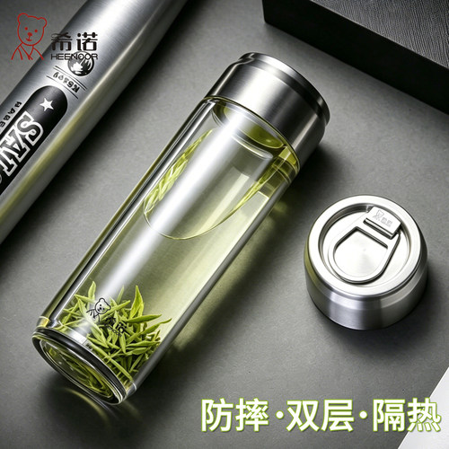 希诺双层塑料杯隔热防摔透明茶