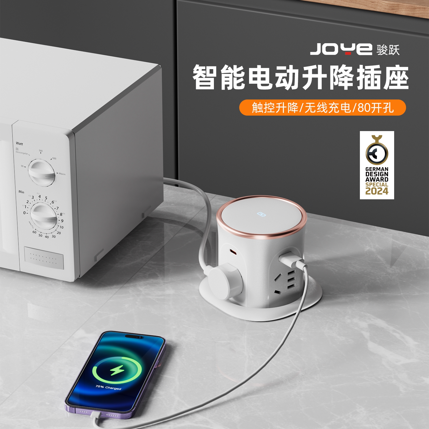 JOYECH桌面升降插座全新产品系列图片