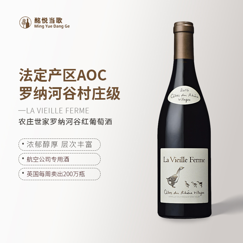 法国农庄世家罗纳河谷红葡萄酒法定产区AOC原瓶进口干红750ml