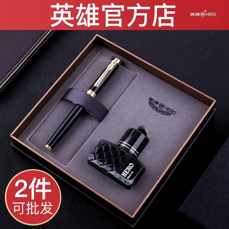 英雄牌钢笔正品1519商务办公用男女士高档礼盒套装学生专用练字可替换