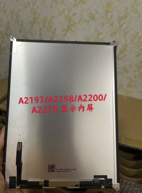 ipad7/8/9a2197液晶屏a2200触摸屏A2270内屏外A2602显示屏幕总成