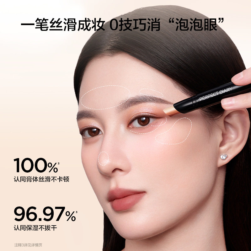 完美日记三色速绘精华动物眼影棒珠光眼部易上色高光眼妆持久持妆