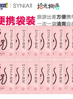 西尼女性护理液胶原蛋白便携装