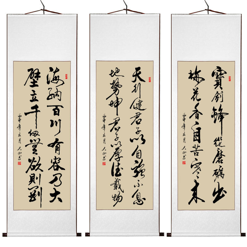 书山有路勤为径书房励志字画宝剑锋从磨砺出挂画书法定制业精于勤