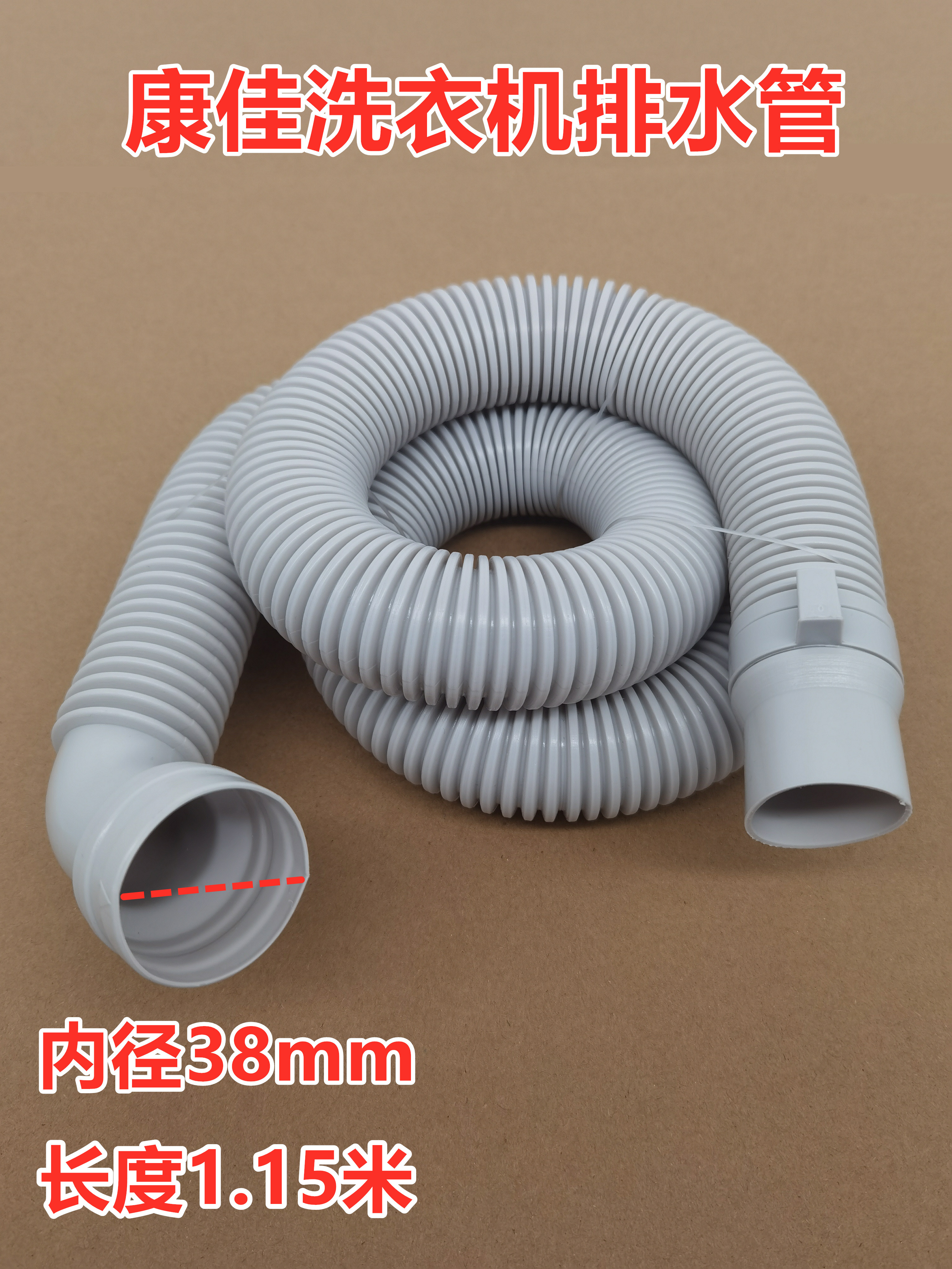 康佳XQB65-10D0B洗衣机排水管原装出水管1.15米下水管内外一体管