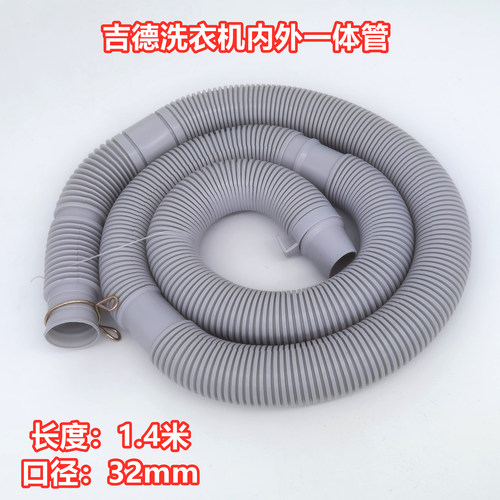 小米XQB80MJ105洗衣机内外一体排水管出水管下水管内外连接出水管
