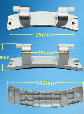0020100677海尔滚筒洗衣机门铰链观察窗门把手合页