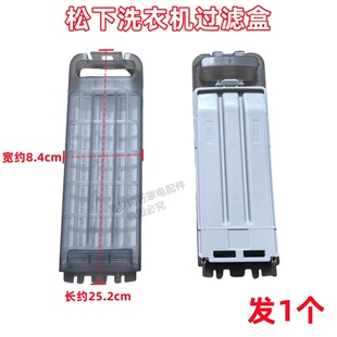 松下XQB100-Q17CS洗衣机原装过滤盒线屑过滤器垃圾网盒兜配件