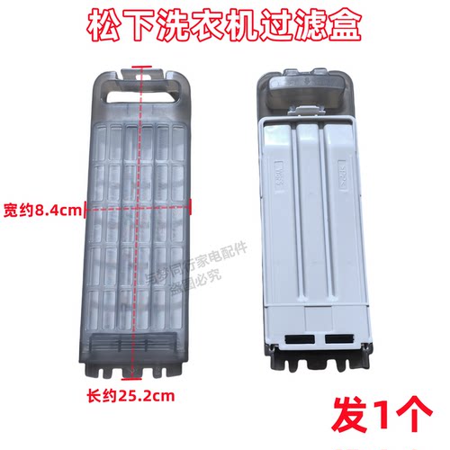 松下XQB100-Q17CS洗衣机原装过滤盒线屑过滤器垃圾网盒兜配件