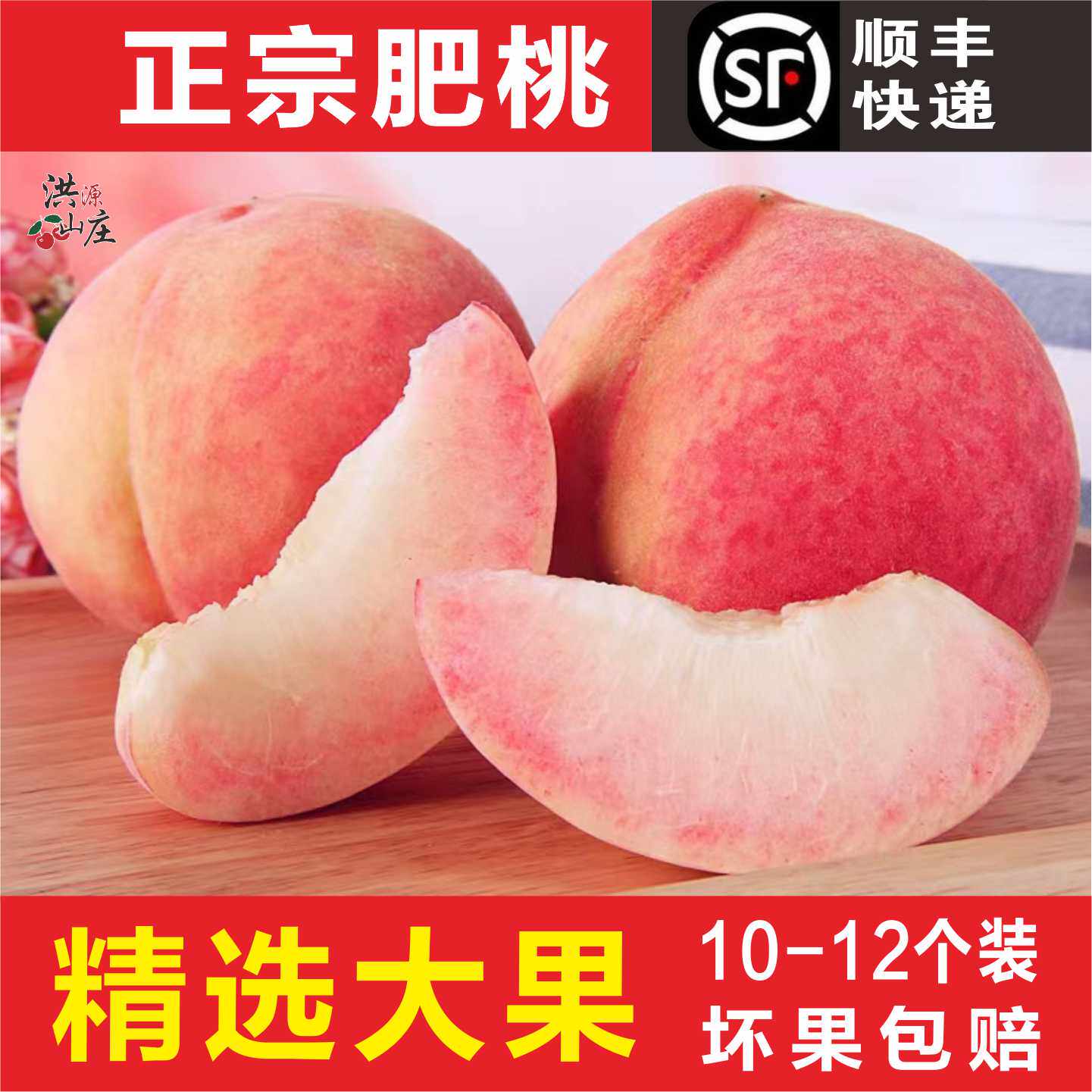 山东特产肥城桃新鲜桃子水蜜桃当季孕妇水果脆甜桃子10-12个礼盒