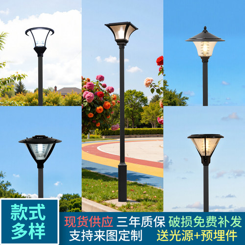 太阳能庭院灯户外灯3m3.5m路灯