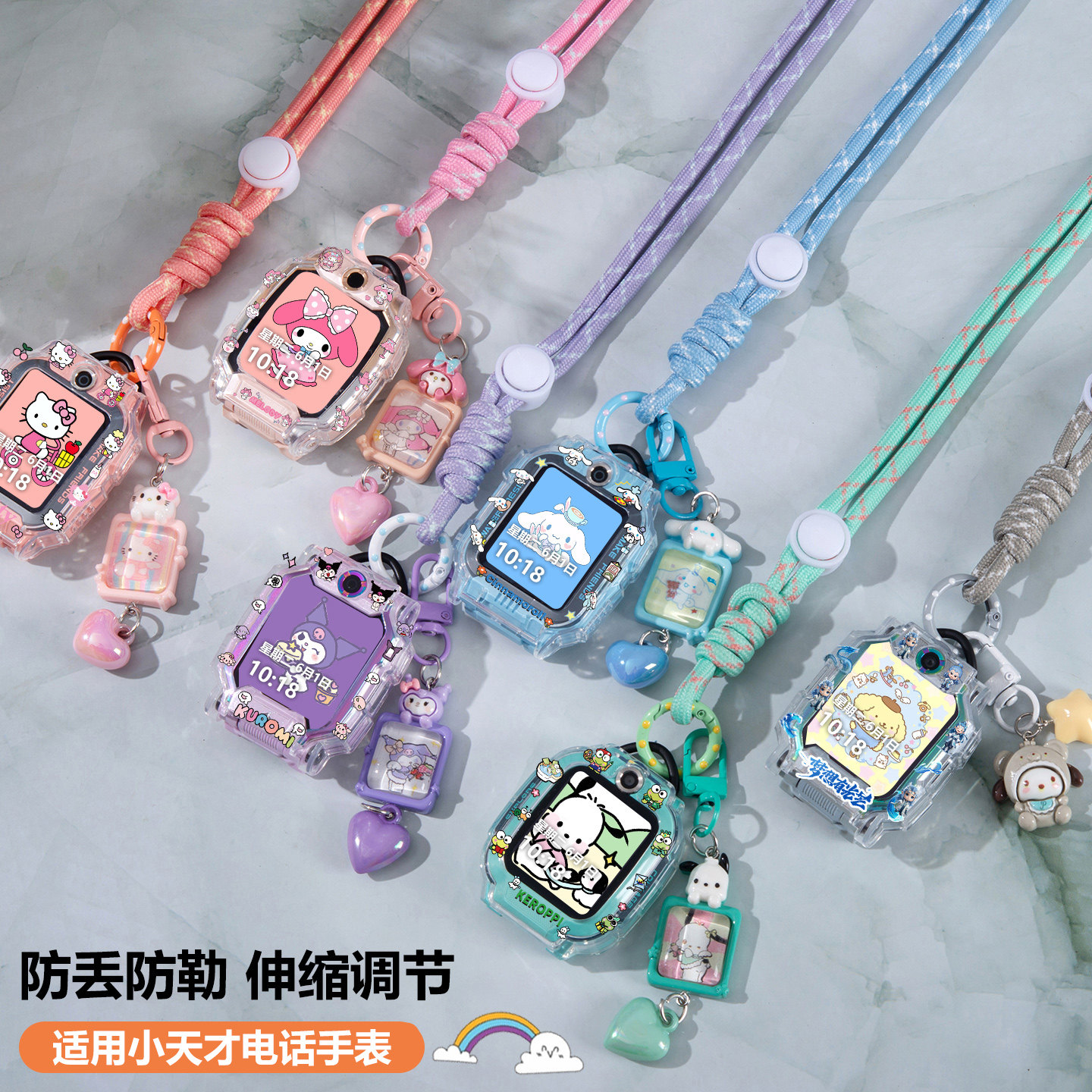 适用小天才Z12Z9A手表挂绳Q3Q2AD3Z11Z10Z9Z7Z6Pro可爱吊坠清爽图片